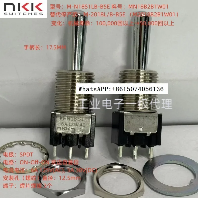 M-N18S1LB-B5ENKK Переключатель с головкой встряхивания, 3-контактный, 3-я передача, двухсторонний, самосброс MN18B2B1W01(1 шт.)
M-N18S1LB-B5ENKK Переключатель с головкой встряхивания, 3-контактный, 3-я передача, двухсторонний, самосброс MN18B2B1W01(1 шт.)