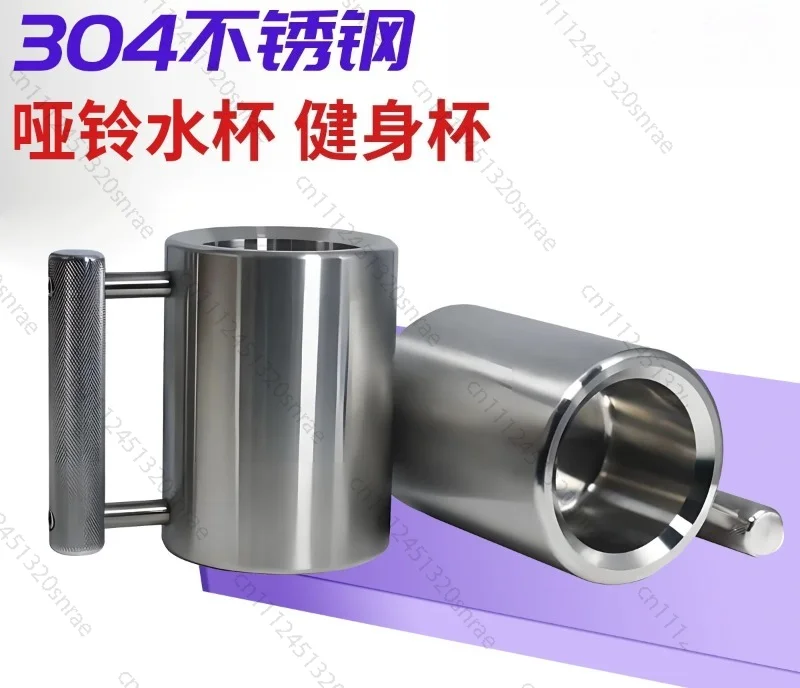 Overweight water cup 8kg dumbbell water 10kg stainless steel 304 fitness 4kg cup 6kg kettle fitness
Overweight water cup 8kg dumbbell water 10kg stainless steel 304 fitness 4kg cup 6kg kettle fitness