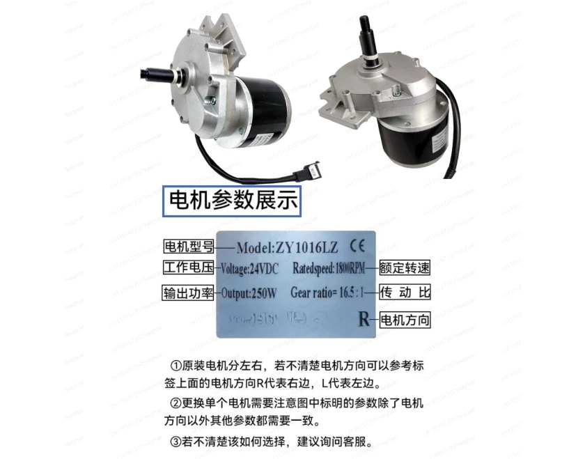 Electric wheelchair 24V motor motor ZY1016LZ
Electric wheelchair 24V motor motor ZY1016LZ