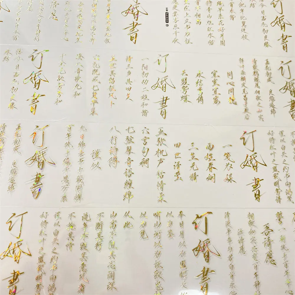 Lee Fu Gui Wedding Certificate Golden Character Shiny Shell Vintage Decorative Stickers for Scrapbooking DIY
Lee Fu Gui Wedding Certificate Golden Character Shiny Shell Vintage Decorative Stickers for Scrapbooking DIY