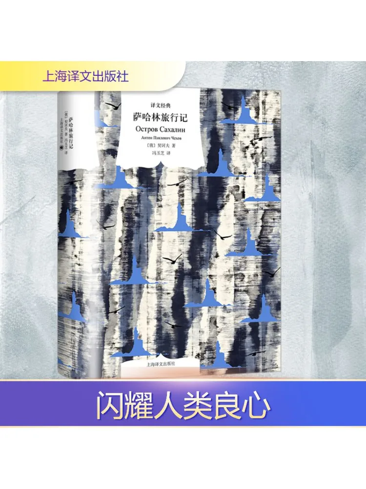 Book-Winshare Travel Notes From Sakhalin
Book-Winshare Travel Notes From Sakhalin