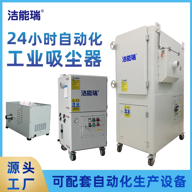 Industrial dust collector for high-power large-scale pulse vacuum cleaner automatic matching dust-free equipment
Industrial dust collector for high-power large-scale pulse vacuum cleaner automatic matching dust-free equipment
