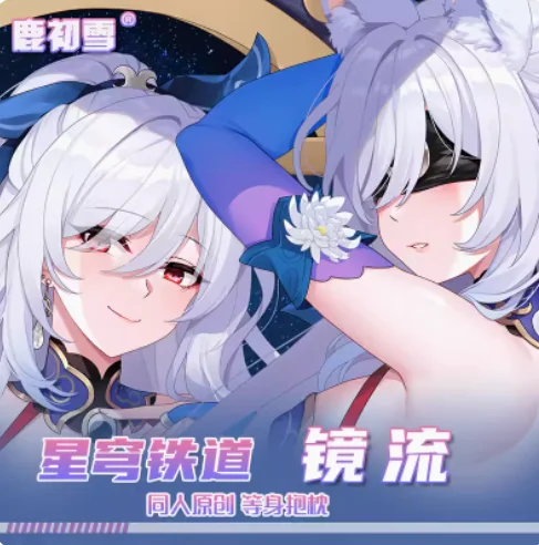 Аниме Honkai: Star Rail Jingliu, сексуальная подушка для обнимания дакимакура, искусственная кожа, японская наволочка, наволочка, постельное белье LCX
Аниме Honkai: Star Rail Jingliu, сексуальная подушка для обнимания дакимакура, искусственная кожа, японская наволочка, наволочка, постельное белье LCX