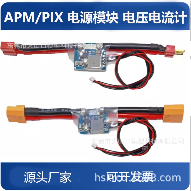 APM/PIX power module voltage ammeter power meter with 5V 2ABEC flight control power supply module
APM/PIX power module voltage ammeter power meter with 5V 2ABEC flight control power supply module
