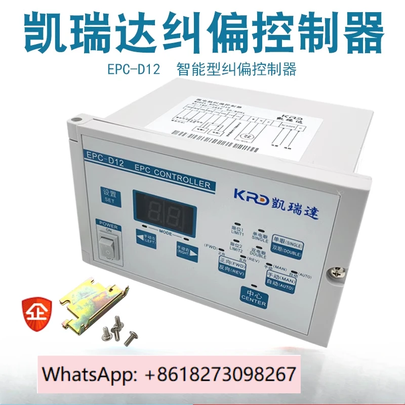 EPC-D12 photoelectric edge correction controller automatic correction controller
EPC-D12 photoelectric edge correction controller automatic correction controller