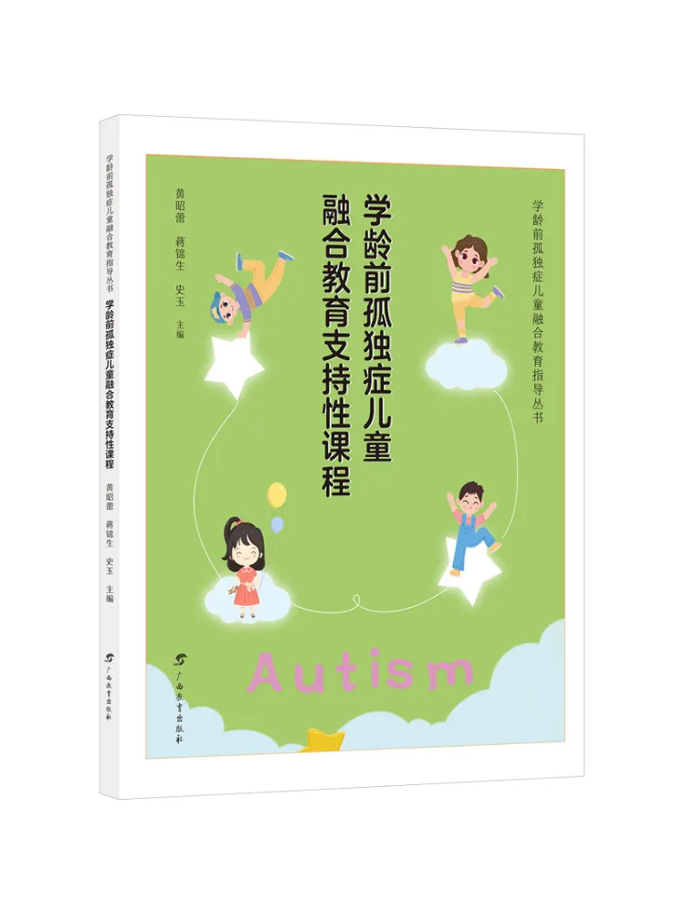 Book-Winshare Интегрированная учебная поддержка Учебная программа для детей дошкольного возраста с аутизмом
Book-Winshare Интегрированная учебная поддержка Учебная программа для детей дошкольного возраста с аутизмом