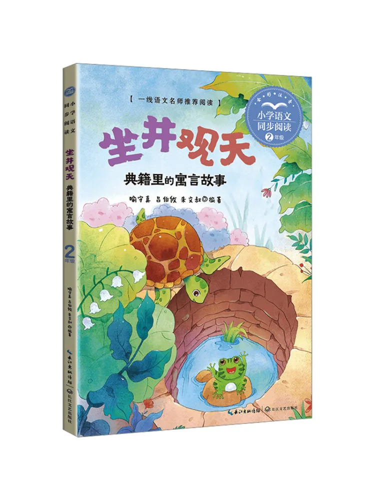 Book-Winshare Fable Stories из классических произведений на небе из колодец
Book-Winshare Fable Stories из классических произведений на небе из колодец