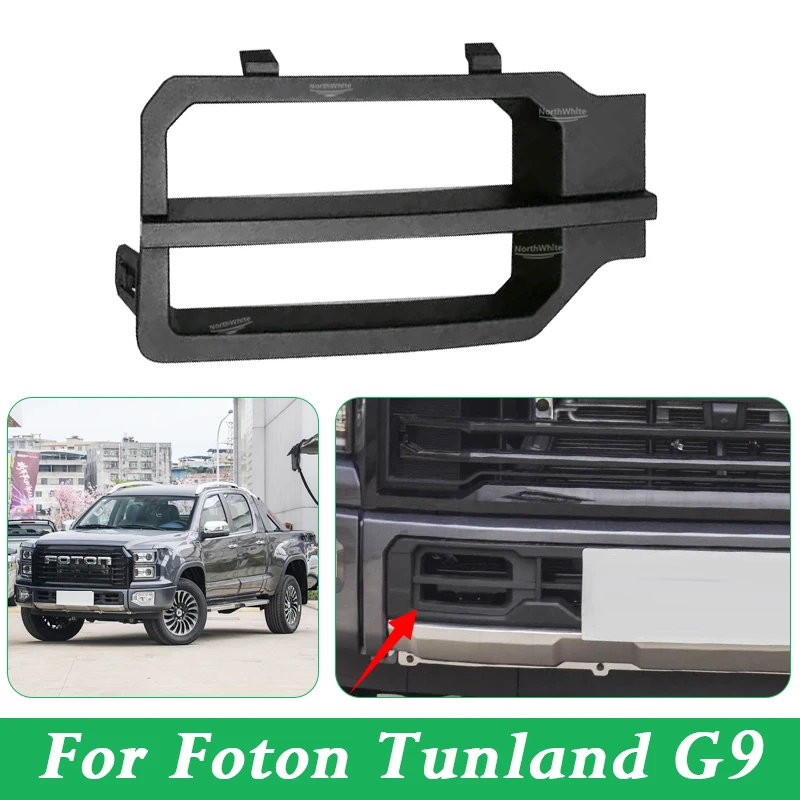 Крышка переднего бампера для Foton Tunland G9, крышка рамки противотуманной фары
Крышка переднего бампера для Foton Tunland G9, крышка рамки противотуманной фары