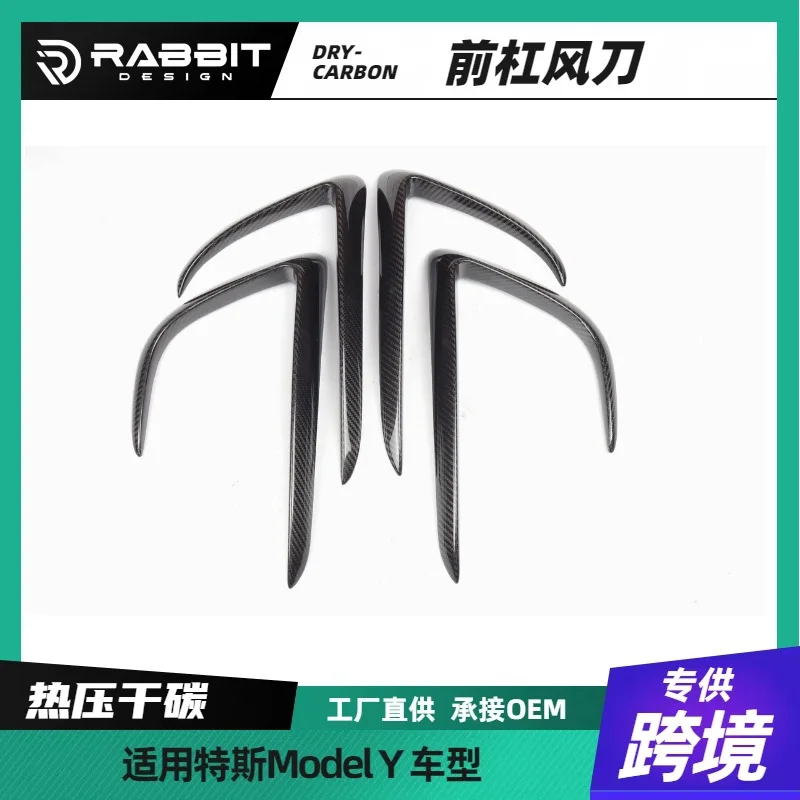 Suitable for Tesla MODEL Y dry carbon fiber front bumper air knife bumper fine strip light eyebrow decorative exterior parts car 
Suitable for Tesla MODEL Y dry carbon fiber front bumper air knife bumper fine strip light eyebrow decorative exterior parts car