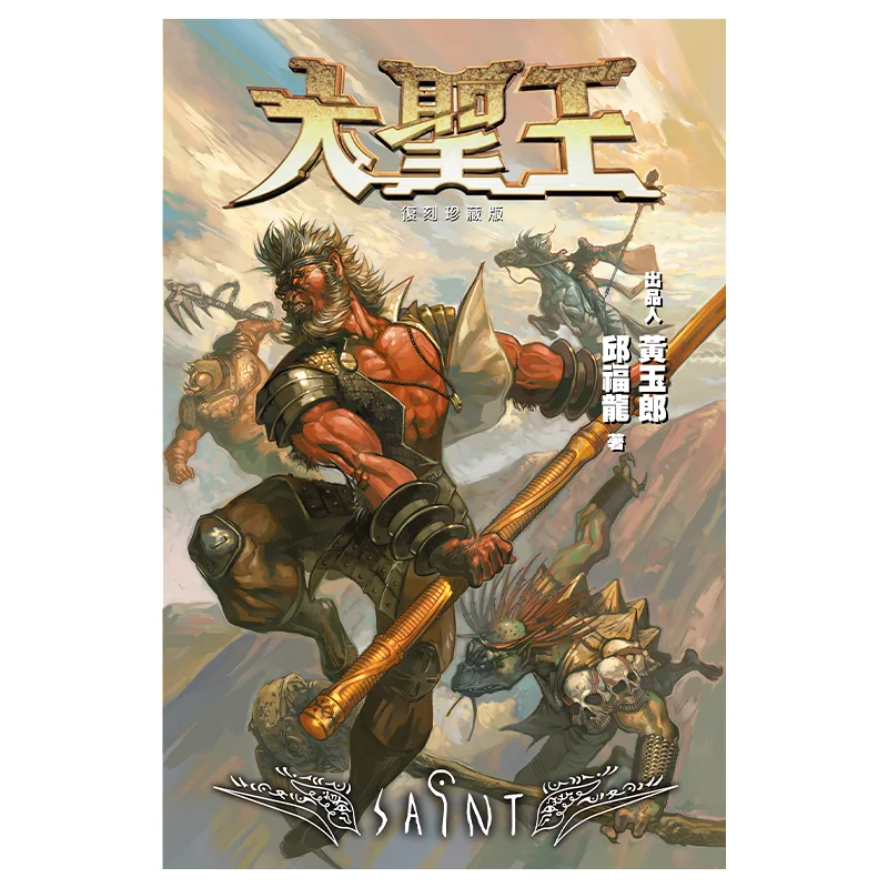 Специальное издание The Great Sage King 07, Wong Yuklong Qiu Fulong Black Comics Co LTD 9789888852963 Книга
Специальное издание The Great Sage King 07, Wong Yuklong Qiu Fulong Black Comics Co LTD 9789888852963 Книга