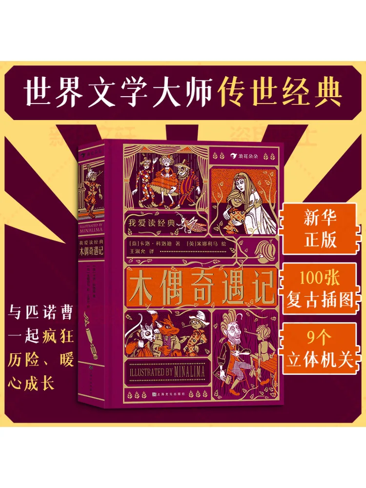 Книга-Winshare Чудесные приключения Питера Пэна
Книга-Winshare Чудесные приключения Питера Пэна