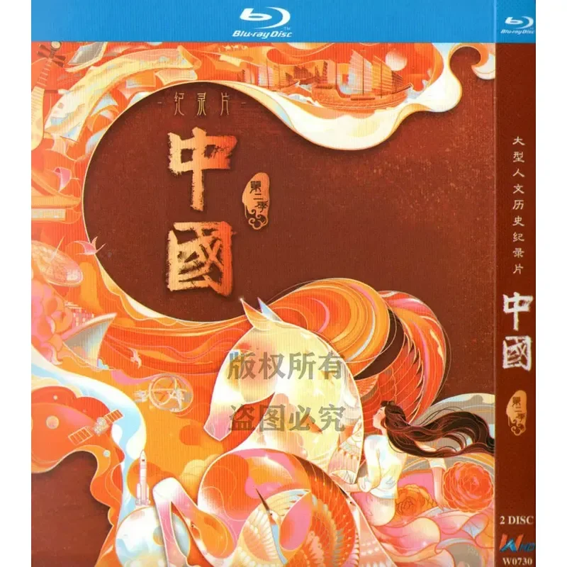 Human History Documentary China Season 2 BD High Definition 1080p Blu-ray 2 Disc
Human History Documentary China Season 2 BD High Definition 1080p Blu-ray 2 Disc