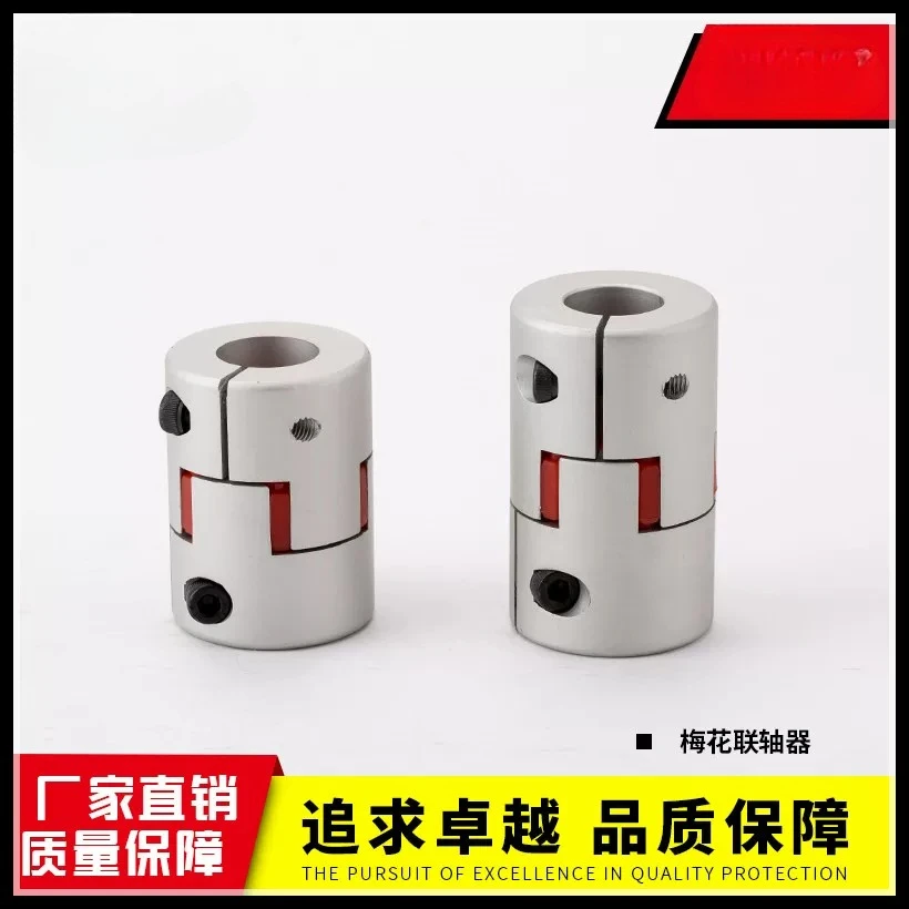 Supply ball screw motor aluminum alloy plum blossom shaped coupling D40L66 high torque elastic coupling
Supply ball screw motor aluminum alloy plum blossom shaped coupling D40L66 high torque elastic coupling