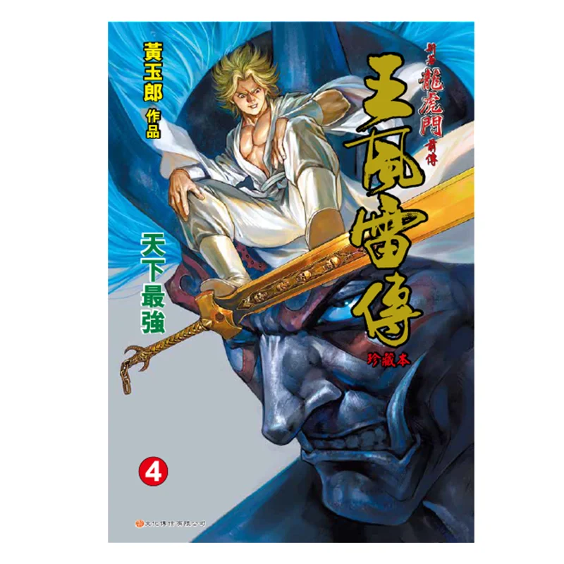 Биография Ван Фэнзели 4 Хуан Йевер, культурная общения 9789888222254 Книга
Биография Ван Фэнзели 4 Хуан Йевер, культурная общения 9789888222254 Книга