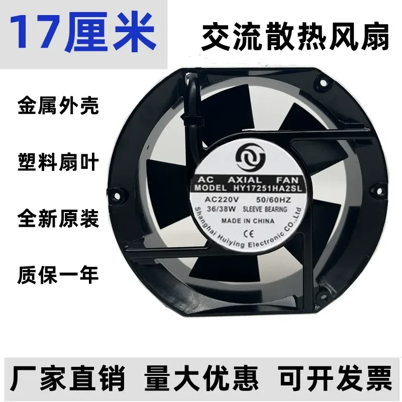New Huiying HY17251HA2BL 220V 0.22A Cooling Fan for HY12038HA2BL HY17251HA2BL HY17251HA2SL HY17251HAST
New Huiying HY17251HA2BL 220V 0.22A Cooling Fan for HY12038HA2BL HY17251HA2BL HY17251HA2SL HY17251HAST