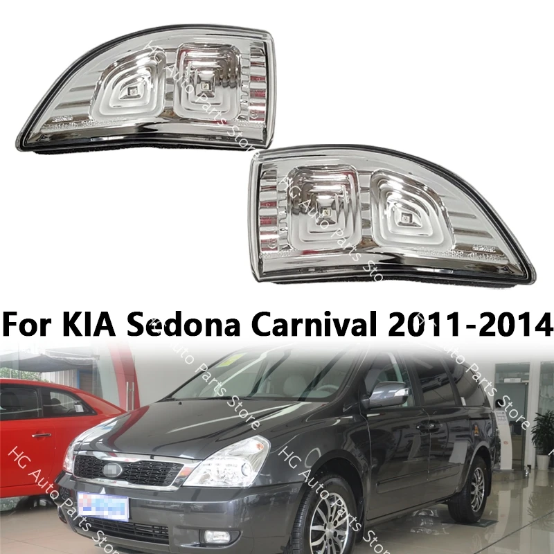 Зеркало заднего вида с указателем поворота для KIA Sedona Carnival 2011-2014
Зеркало заднего вида с указателем поворота для KIA Sedona Carnival 2011-2014