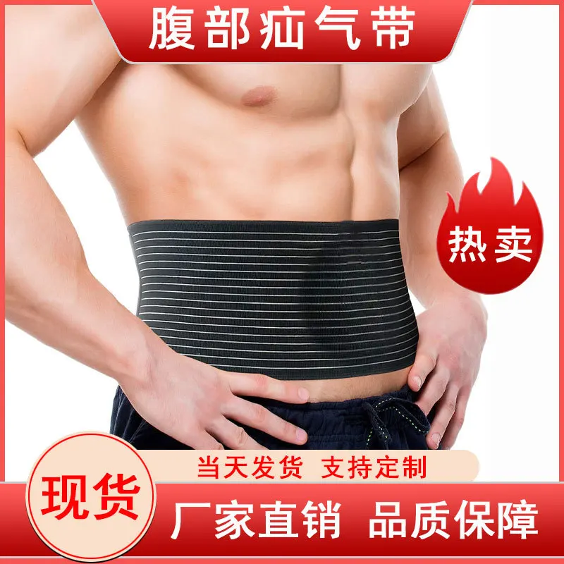 Amazon spot abdominal hernia belt unisex belly button belt abdominal support fixing belt inguinal protective gear
Amazon spot abdominal hernia belt unisex belly button belt abdominal support fixing belt inguinal protective gear