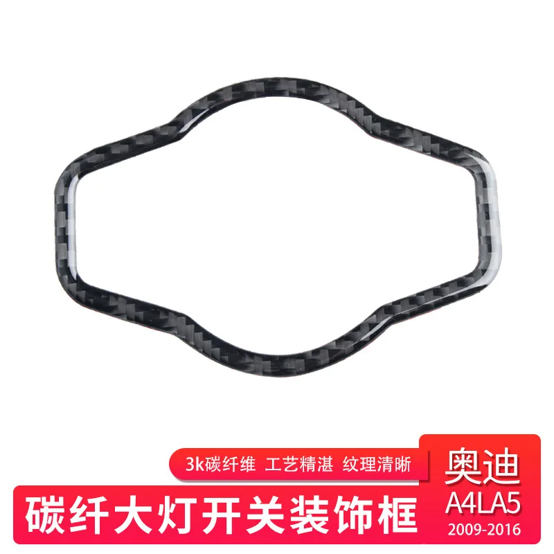 Suitable for Audi A4L A5 Q5 modified headlight button decorative frame strip carbon fiber special modification Q5 modification
Suitable for Audi A4L A5 Q5 modified headlight button decorative frame strip carbon fiber special modification Q5 modification