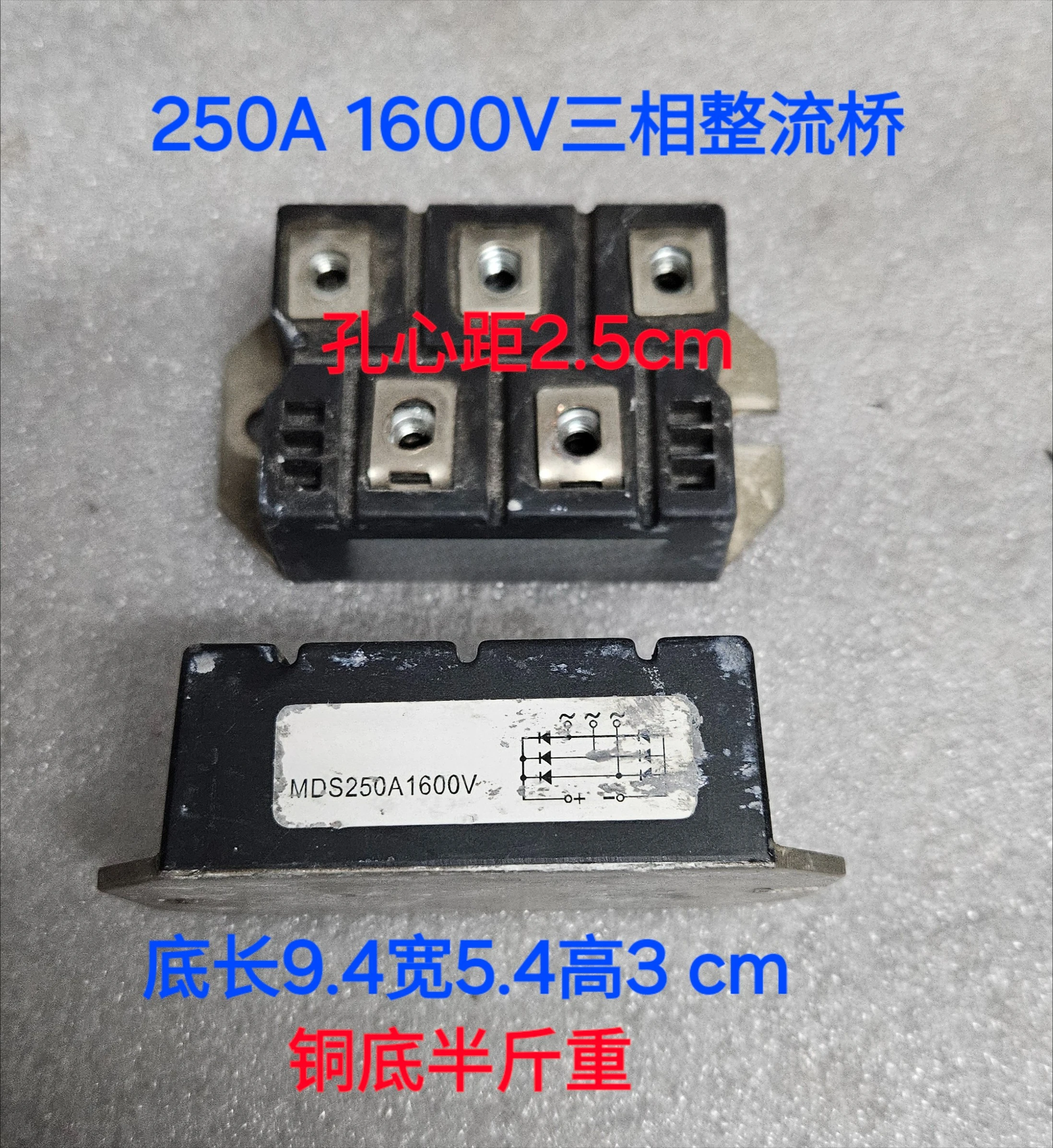 MDS250-16 Трехфазный выпрямительный мост, оригинальная машина для разборки 250A1600V с фиксированным отверстием, расстояние 8 см
MDS250-16 Трехфазный выпрямительный мост, оригинальная машина для разборки 250A1600V с фиксированным отверстием, расстояние 8 см
