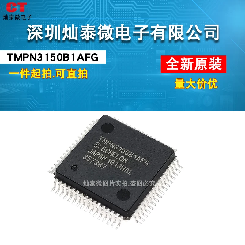 TMPN3150B1AFG TMPN3150 QFP64 10PCS
TMPN3150B1AFG TMPN3150 QFP64 10PCS