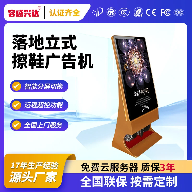 Floor-standing vertical advertising machine with high-definition screen, loop playback, slim design, infrared automatic sensor s
Floor-standing vertical advertising machine with high-definition screen, loop playback, slim design, infrared automatic sensor s