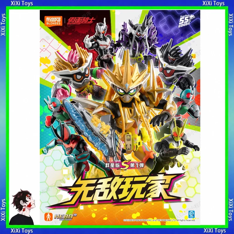 NEW BLOKKE Brickman Kamen Rider Stars S Edition First Edition 1 Invincible Player Assembling Doll Blind Box Toy
NEW BLOKKE Brickman Kamen Rider Stars S Edition First Edition 1 Invincible Player Assembling Doll Blind Box Toy