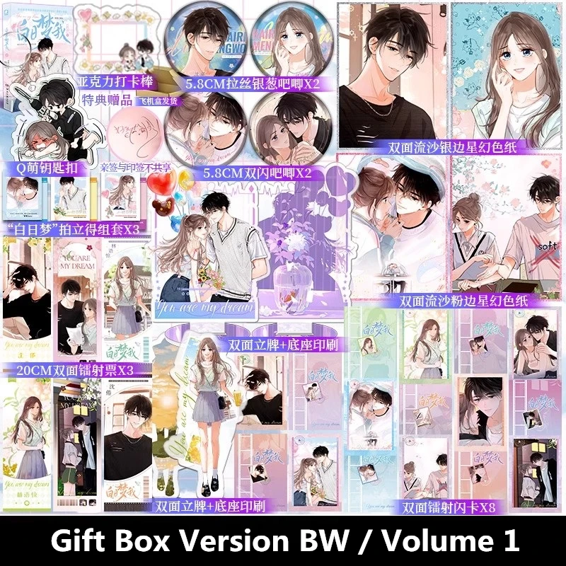 Ты мой мечта Бай Ри Менг Wo Оригинальный комикс Vol.1 Shen Juan, Lin Yujing Молодежный кампус Романтические книги по истории манги
Ты мой мечта Бай Ри Менг Wo Оригинальный комикс Vol.1 Shen Juan, Lin Yujing Молодежный кампус Романтические книги по истории манги