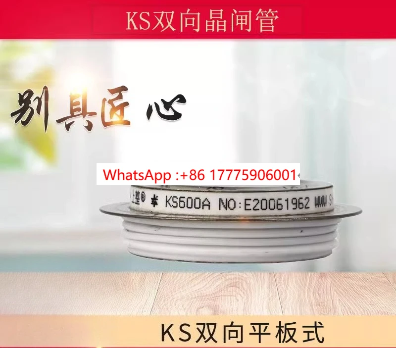 Upper Thyristor KS 500A 300A 600A 1600V concave type bidirectional flat thyristor convex type
Upper Thyristor KS 500A 300A 600A 1600V concave type bidirectional flat thyristor convex type