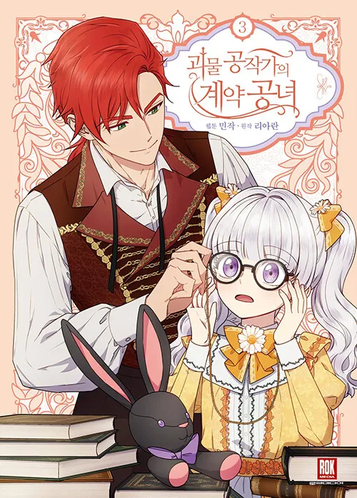 The Witch's Counterattack Volume 3 Korean Original Edition Manga Books Coloring Books Cartoon Comics Pls Extend Sending Days
The Witch's Counterattack Volume 3 Korean Original Edition Manga Books Coloring Books Cartoon Comics Pls Extend Sending Days