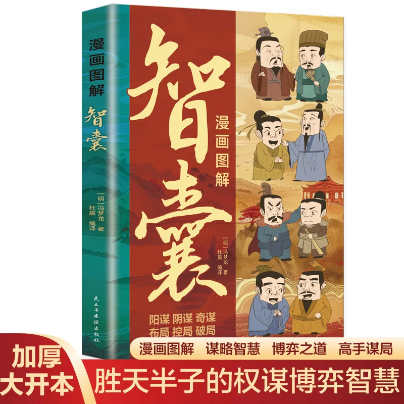 Comic Illustration Consultant, A Book of Wisdom and Strategies for Dealing with People That Even Children Can Read
Comic Illustration Consultant, A Book of Wisdom and Strategies for Dealing with People That Even Children Can Read