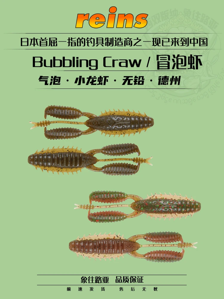 REINS RFBW213 3.5 Inch, Simulated Lure Bait, 6 Heterosexual Soft Bait Per Pack, in Stock.
REINS RFBW213 3.5 Inch, Simulated Lure Bait, 6 Heterosexual Soft Bait Per Pack, in Stock.
