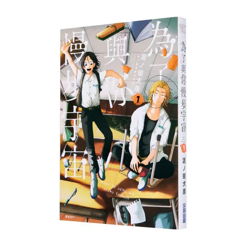 Возьмите неторопливо сквозь вселенной с тобой 01, Издательство Inuhiko Doronoda Cuttingedge 9786264037235 Книга
Возьмите неторопливо сквозь вселенной с тобой 01, Издательство Inuhiko Doronoda Cuttingedge 9786264037235 Книга