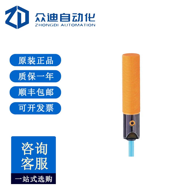 IFM Yifu Door Proximity Switch KG5079
IFM Yifu Door Proximity Switch KG5079