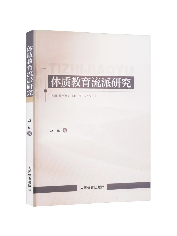 Книга-Winshare Исследование в школе физического воспитания
Книга-Winshare Исследование в школе физического воспитания