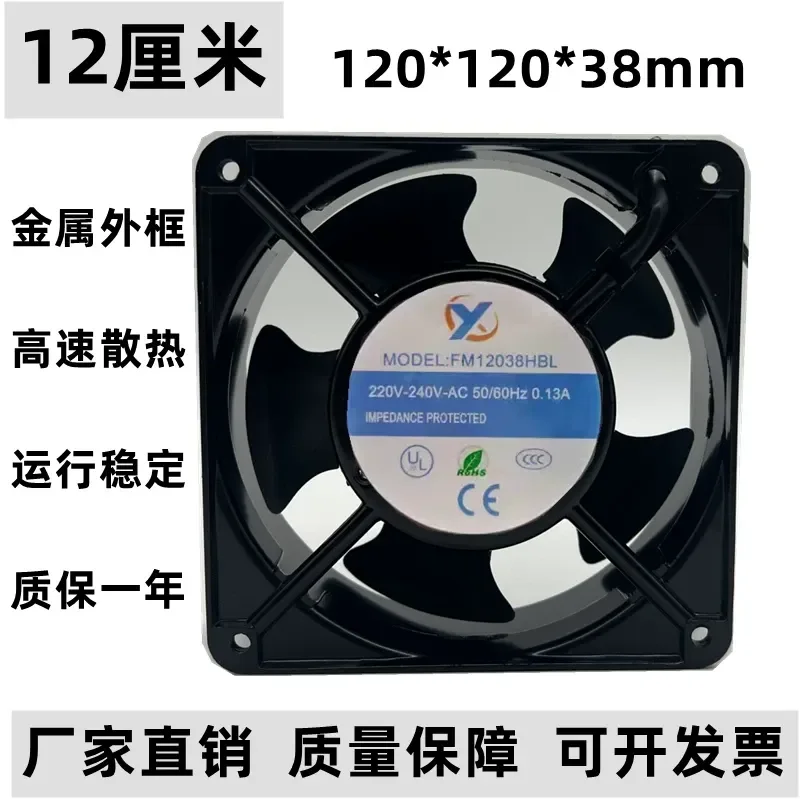 New AC Exhaust Fan for FM12038HSL HBL 120 x 120 x 38 mm 220V 240V 12 cm
New AC Exhaust Fan for FM12038HSL HBL 120 x 120 x 38 mm 220V 240V 12 cm
