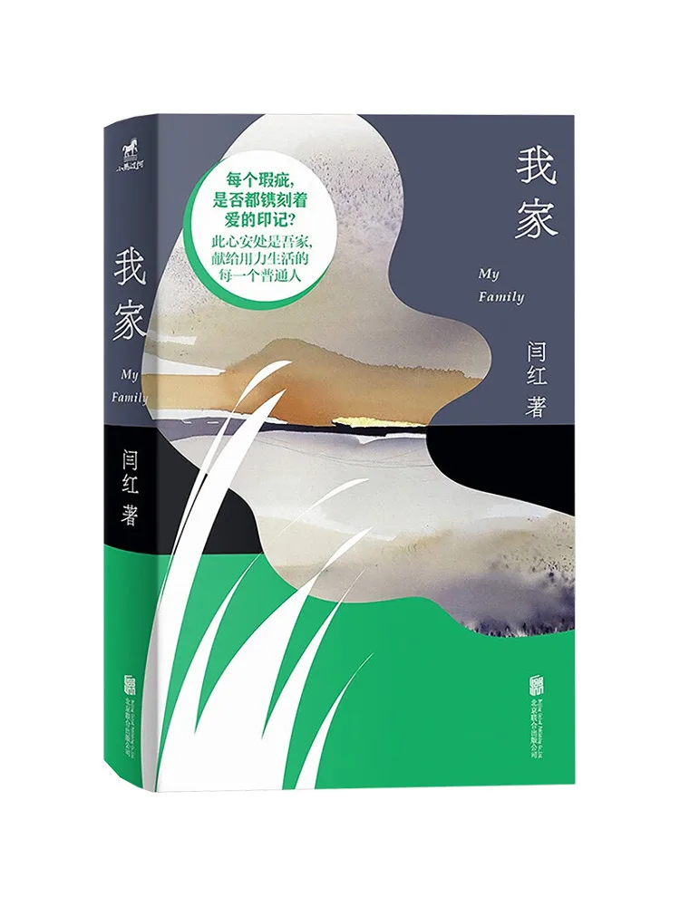 Book-Winshare My Home Yan Hong
Book-Winshare My Home Yan Hong