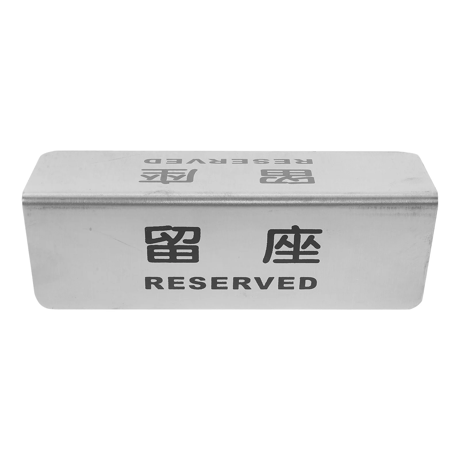 Stainless Steel Restaurant Table Sign Reserved Signs Design Clear Words Material Elegant Appearance Table
Stainless Steel Restaurant Table Sign Reserved Signs Design Clear Words Material Elegant Appearance Table