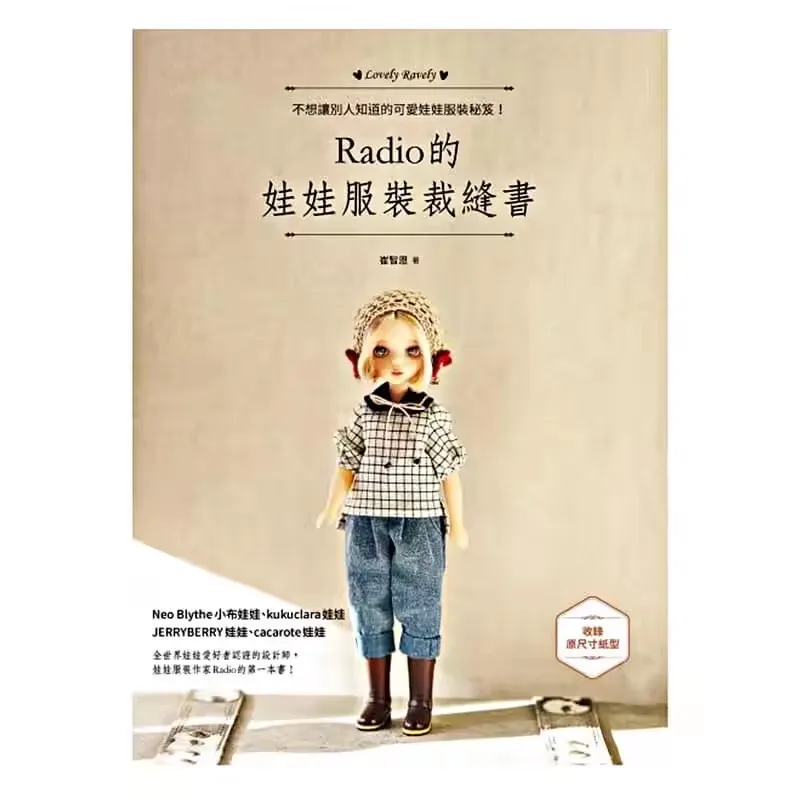 Cute Mini Radio Doll Costume Tailor Book - Doll Sewing Book with Detailed Patterns for Creating Adorable Clothes
Cute Mini Radio Doll Costume Tailor Book - Doll Sewing Book with Detailed Patterns for Creating Adorable Clothes