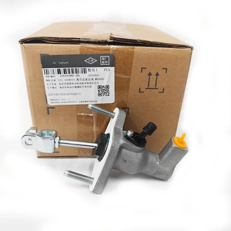 ECJ-1608010 Genuine Clutch Master Pump Assembly Pedal Hydraulic Master Cylinder for BYD G6 S6 Sirui S7
ECJ-1608010 Genuine Clutch Master Pump Assembly Pedal Hydraulic Master Cylinder for BYD G6 S6 Sirui S7