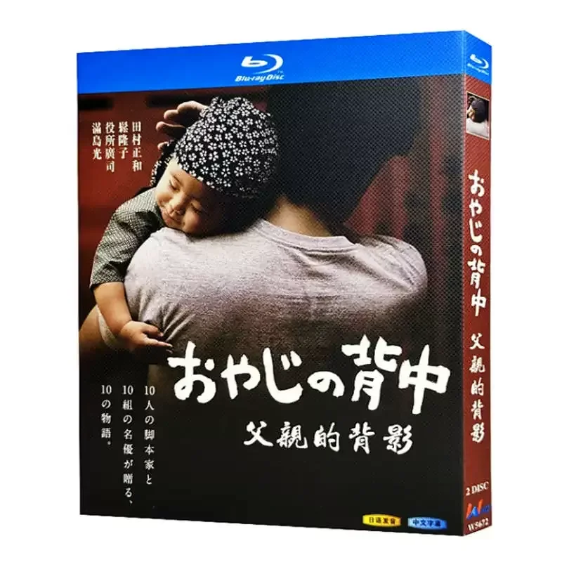 Blu-ray Ultra-High Definition Japanese Drama Father's Back BD Disc Box Starring Tamura Masato and Matsuoka
Blu-ray Ultra-High Definition Japanese Drama Father's Back BD Disc Box Starring Tamura Masato and Matsuoka
