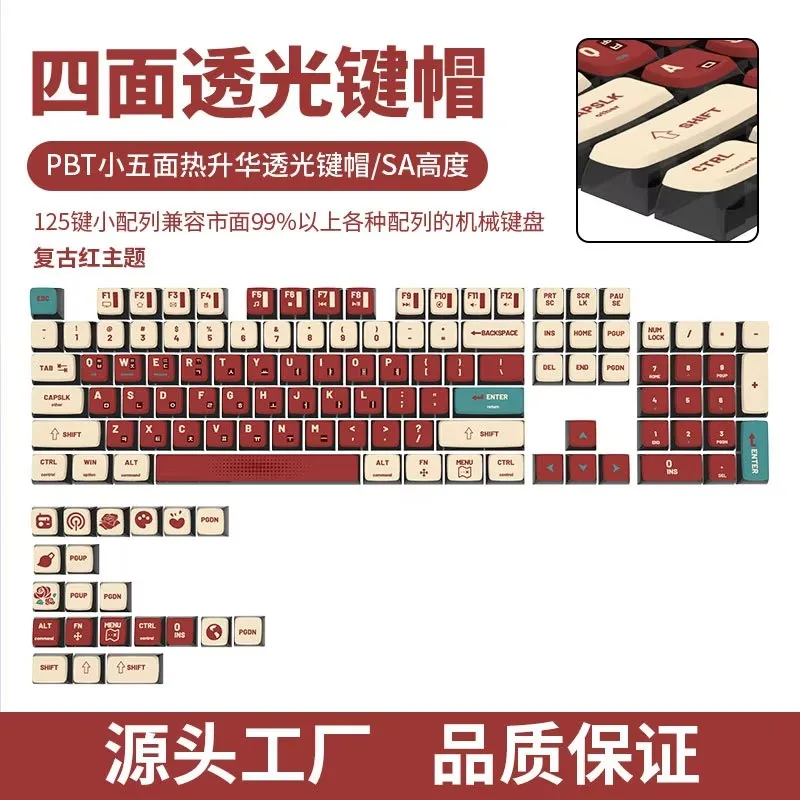 Retro red theme PBT material side light transmission SA highly sublimated small full set of mechanical keyboard keycaps
Retro red theme PBT material side light transmission SA highly sublimated small full set of mechanical keyboard keycaps