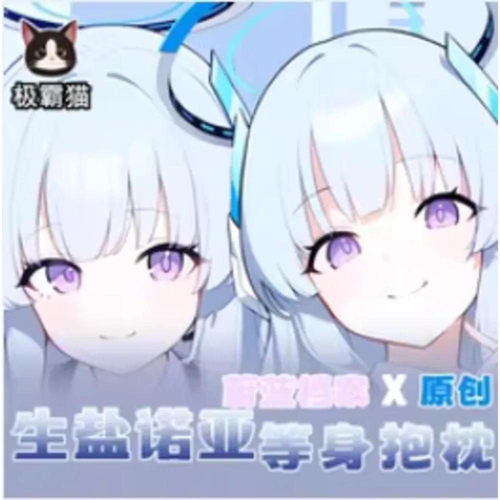 Японское аниме Acg Blue Archive- Ushio Noa Сексуальная Dakimakura Hing Чехол для тела Косплей Подушка отаку Чехлы для подушек Постельные принадлежности JBM
Японское аниме Acg Blue Archive- Ushio Noa Сексуальная Dakimakura Hing Чехол для тела Косплей Подушка отаку Чехлы для подушек Постельные принадлежности JBM