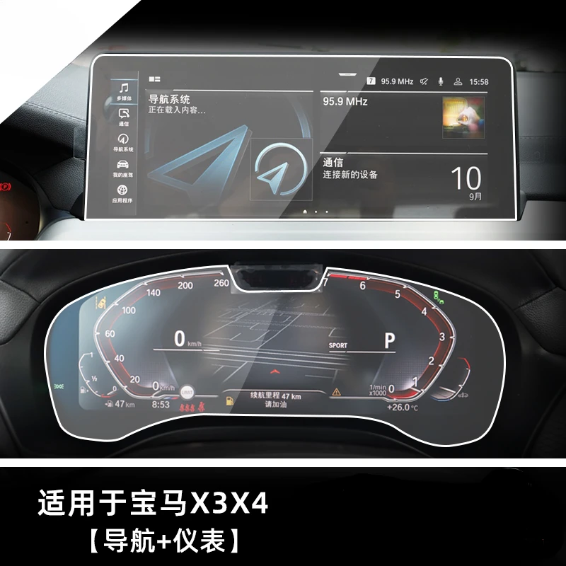 For BMW X3 X4 2022- 2024 Tempered Glass Navigation Dashboard Screen Protector LCD Touch Display Film interior Car Accessories
For BMW X3 X4 2022- 2024 Tempered Glass Navigation Dashboard Screen Protector LCD Touch Display Film interior Car Accessories