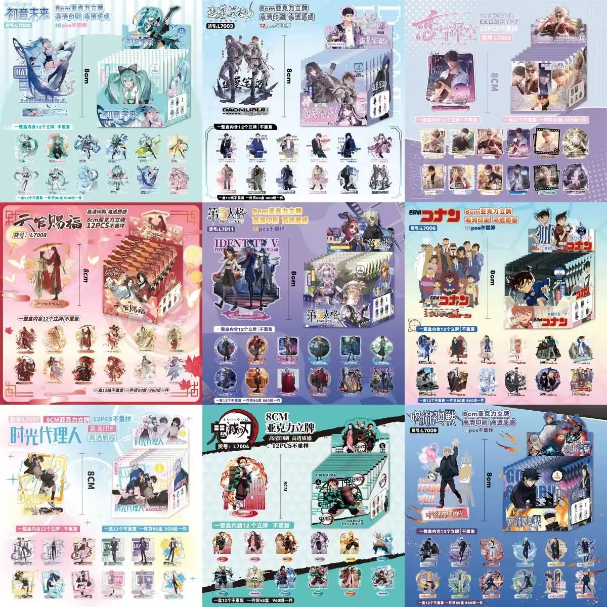 Аниме периферийные стоячие карты слепая коробка 8 см орнамент слепая сумка 12 не повторяющаяся коллекция высокой четкости слепая рисование подарки 
Аниме периферийные стоячие карты слепая коробка 8 см орнамент слепая сумка 12 не повторяющаяся коллекция высокой четкости слепая рисование подарки