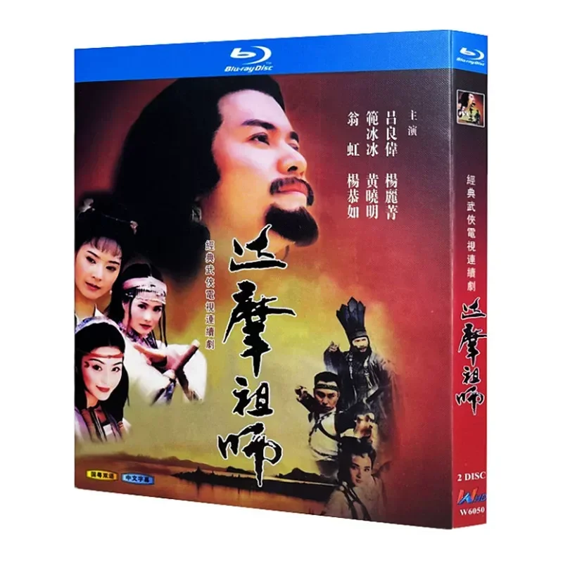 Blu-ray Ultra-High Definition TV Series Patriarch Dharma 1999 BD Disc Box Starring Lv Liangwei and Weng Hong
Blu-ray Ultra-High Definition TV Series Patriarch Dharma 1999 BD Disc Box Starring Lv Liangwei and Weng Hong
