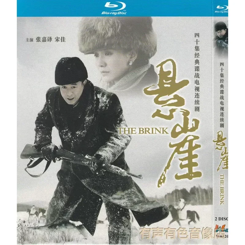 Spy TV TV Series Cliff High Definition Blu-ray 2 Disc
Spy TV TV Series Cliff High Definition Blu-ray 2 Disc