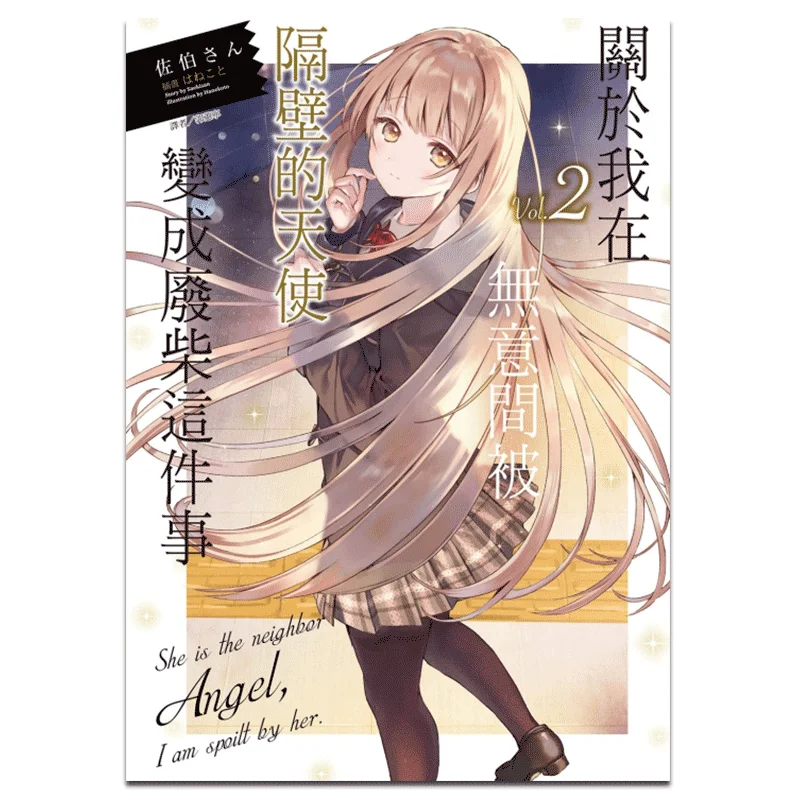 Наговорящийся о существительстве, где я был случайным превратился в здоровью на следующую дверь ангела 02 Мистер Саеки 9789572663721
Наговорящийся о существительстве, где я был случайным превратился в здоровью на следующую дверь ангела 02 Мистер Саеки 9789572663721