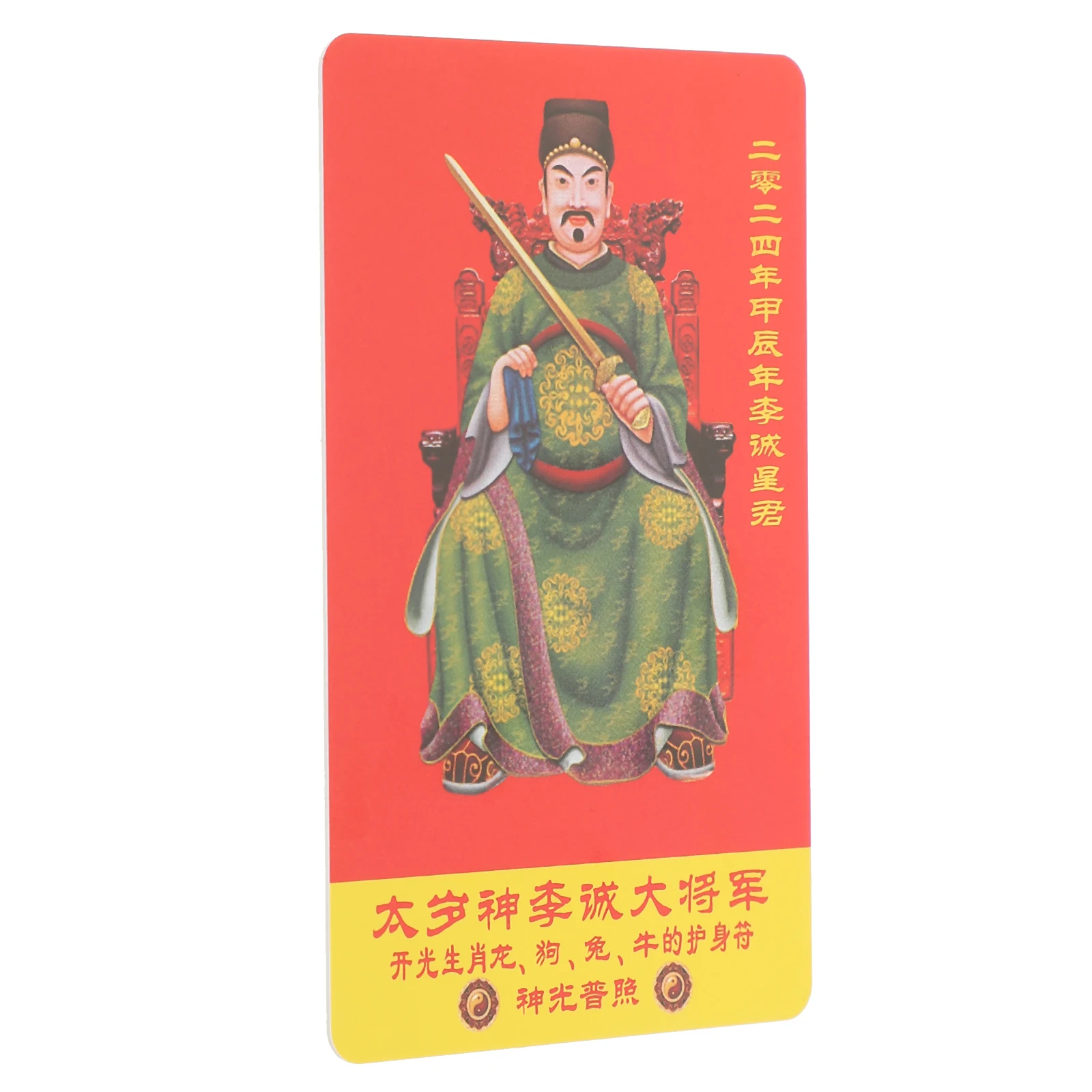 1pcs Tai Sui Card 2024 Dragon Year Li Cheng General Blessing PVC Luck Amulet Protection Chinese Fengshui Decor Wallet Carrying
1pcs Tai Sui Card 2024 Dragon Year Li Cheng General Blessing PVC Luck Amulet Protection Chinese Fengshui Decor Wallet Carrying