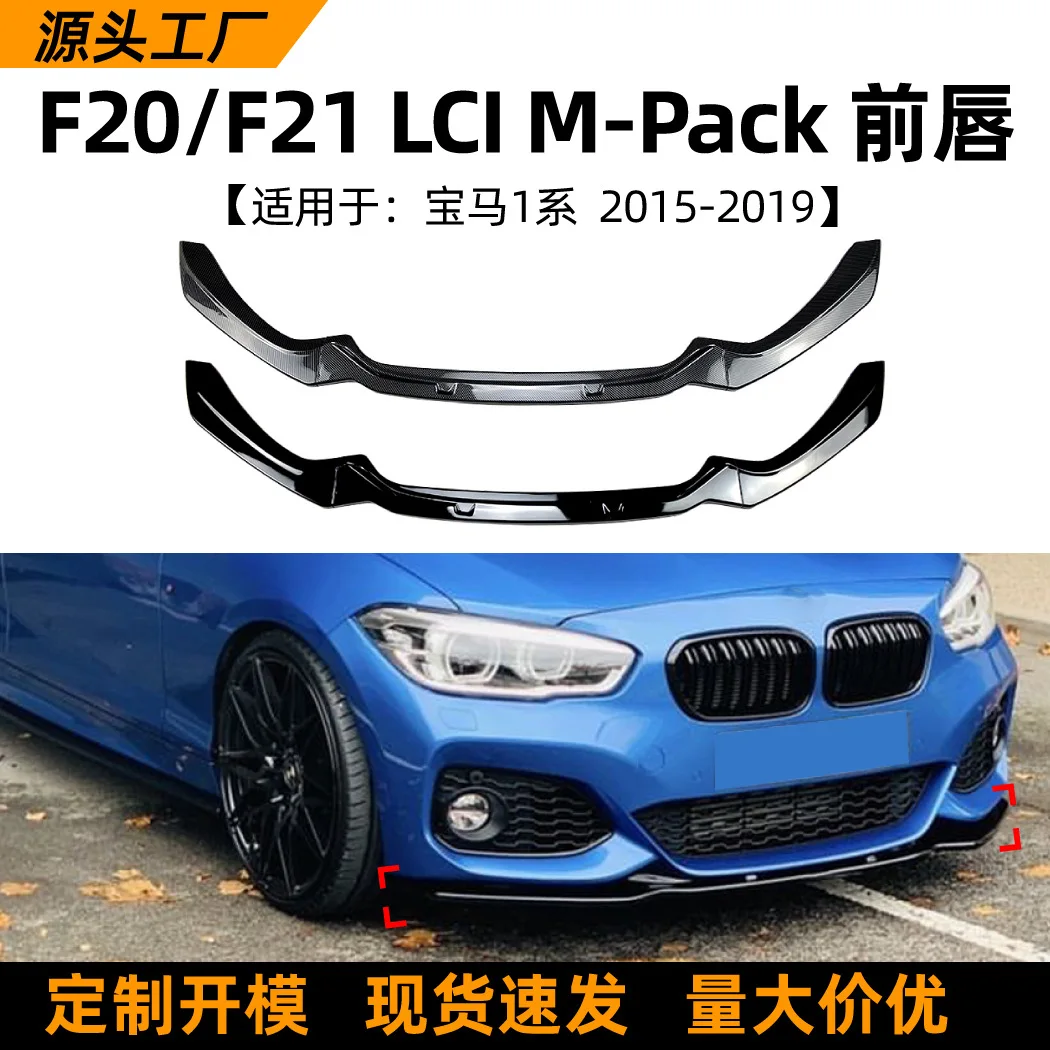Suitable Suitable for BMW 1 Series, BMW F20 F21 118I 120I 2015-19 model front lip and front shovel modification parts
Suitable Suitable for BMW 1 Series, BMW F20 F21 118I 120I 2015-19 model front lip and front shovel modification parts