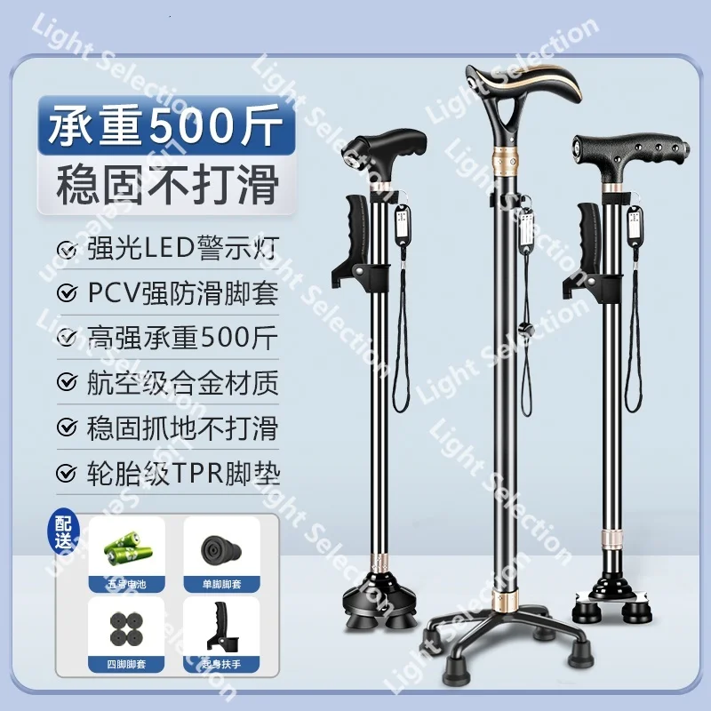 Multifunctional four-legged non-slip elderly crutches, crutches telescopic canes elderly handrails light
Multifunctional four-legged non-slip elderly crutches, crutches telescopic canes elderly handrails light